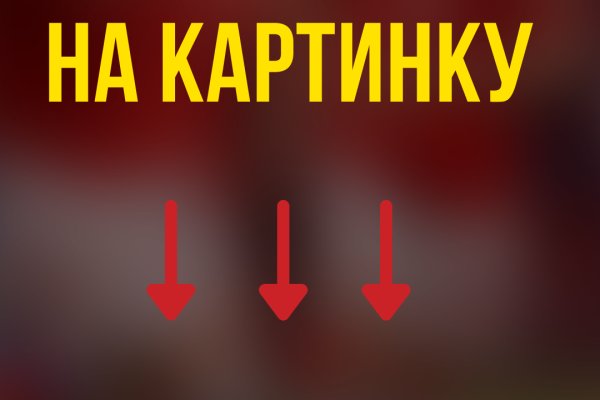 Что будет если зайти в кракен