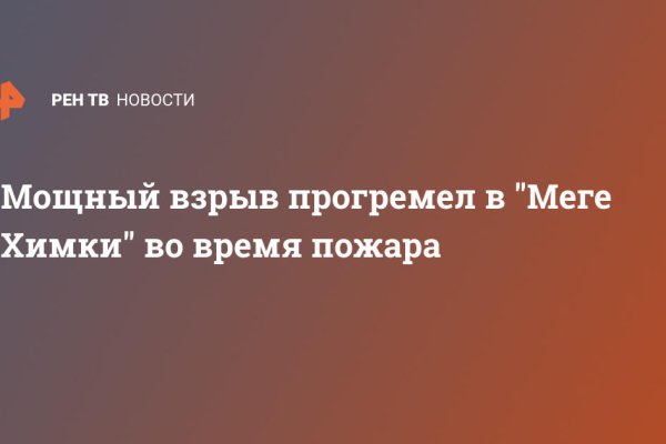 Кракен не грузит