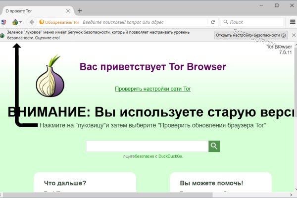 Кракен как проверить зеркало