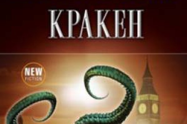 Кракен официальный