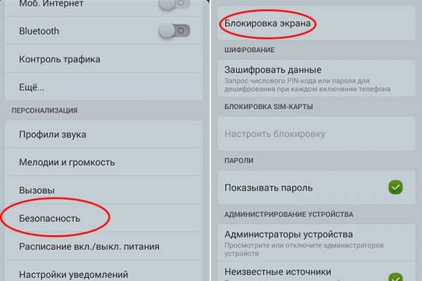 Кракен зеркало на сайт