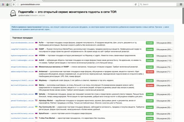 Почему не работает кракен