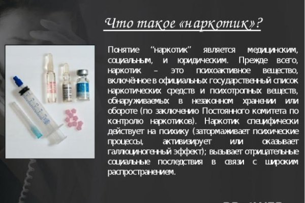 Кракен порошок