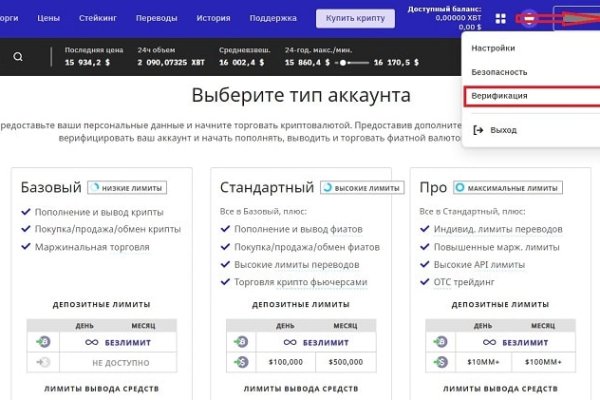Найти ссылку кракен