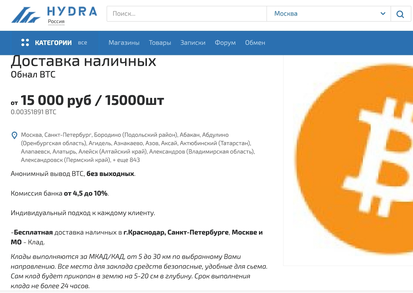 Кракен даркнет только через тор